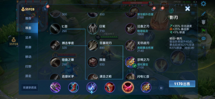 王者荣耀攻速流上单出装怎么出_王者荣耀攻速流上单出装出什么装备