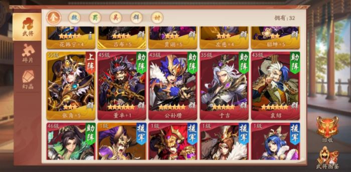 少年三国志2助战和援军怎么选择_少年三国志2援助和助阵的区别