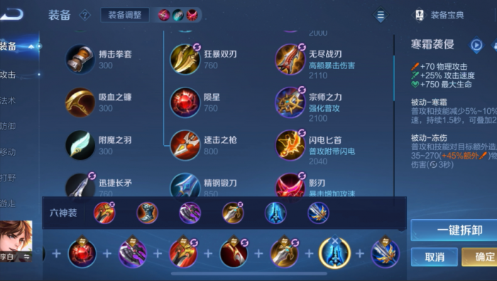 王者荣耀李白单打最强出装怎么出_王者荣耀李白名字id