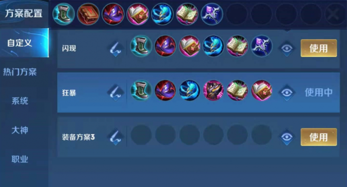 王者荣耀高渐离怎么出装_王者荣耀高渐离如何出装