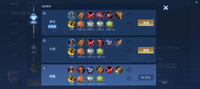 王者荣耀百里守约用什么出装1