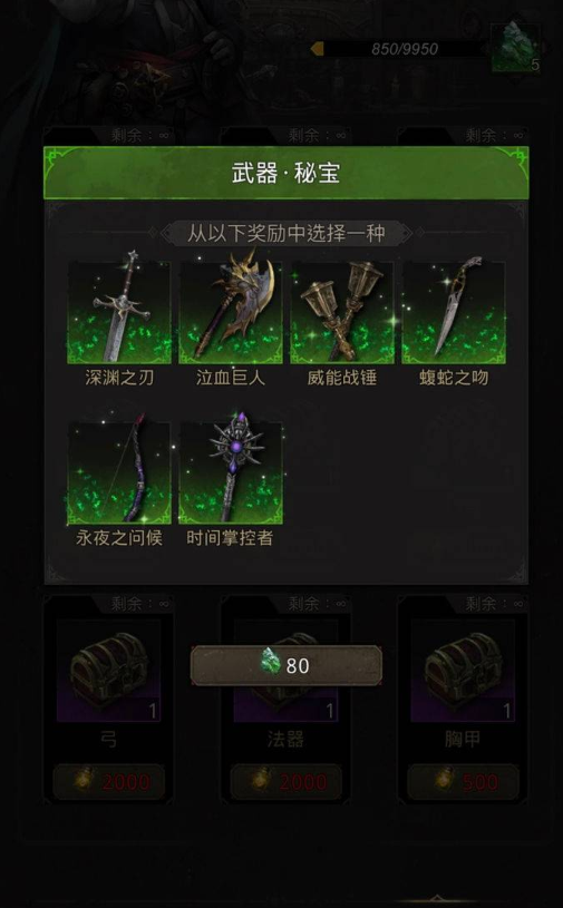 地下城堡3装备怎么得_地下城堡3装备词条叠加吗