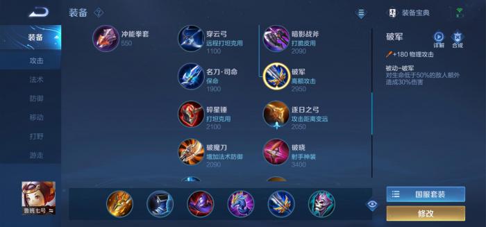 王者荣耀屠杀局鲁班怎么出装_王者荣耀鲁班事件