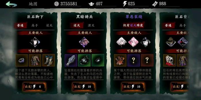 影之刃3格挡是什么装备3