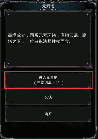 地下城堡2的副本有哪些2