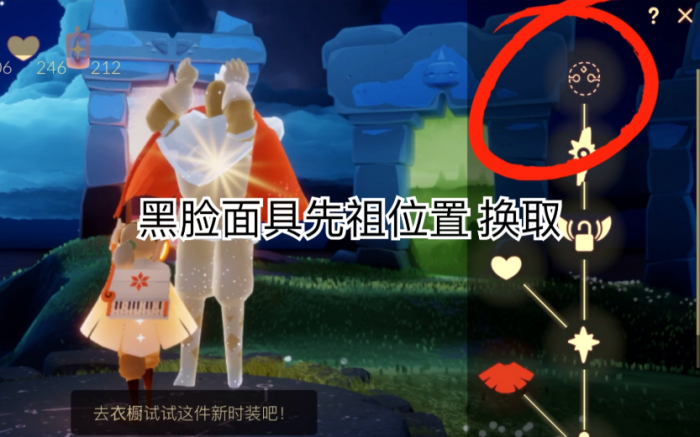 光遇黑脸在什么位置2