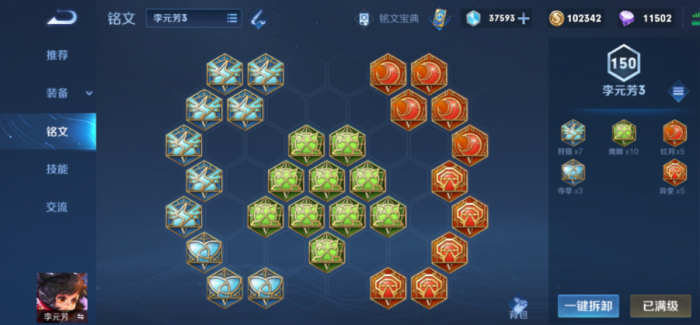 王者荣耀最强李元芳怎么出装铭文2