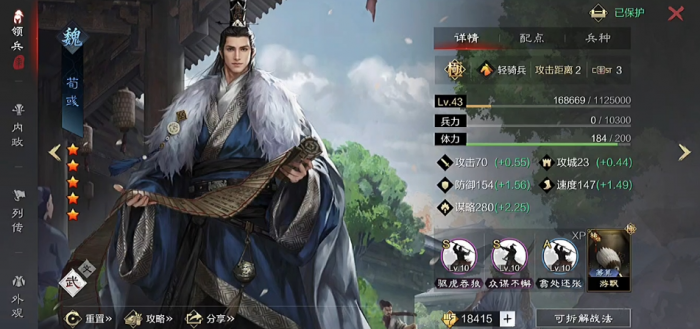 率土之滨大魏骑怎么组2