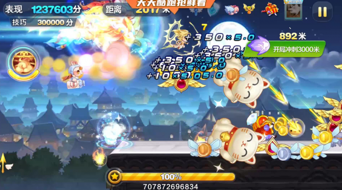 天天酷跑天龙马怎么搭配2