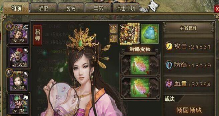 攻城掠地副本197怎么打3