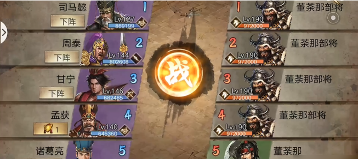 攻城掠地190有甘宁怎么过1