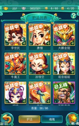 迷你西游神魂哪里能弄1