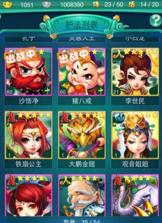 迷你西游神魂哪里能弄2