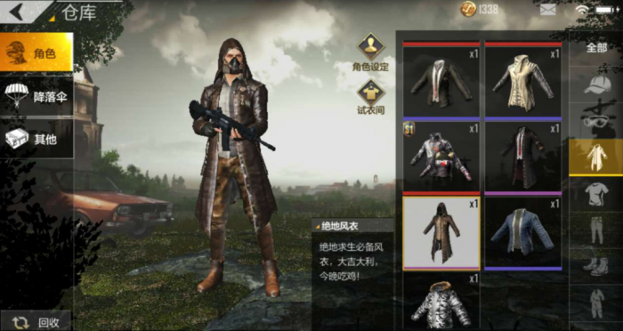 绝地求生冒险家大衣怎么领1