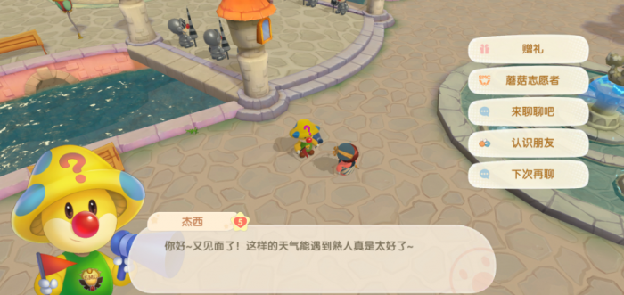 摩尔庄园小喇叭怎么获得3