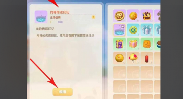 摩尔庄园磨菇传送怎么获得2