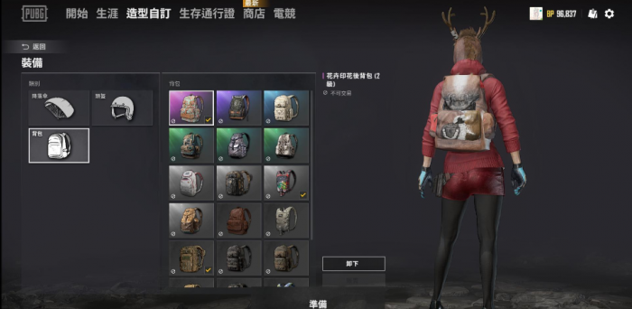 绝地求生如何扔一半子弹1