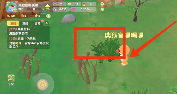 摩尔庄园怎么清除邻里的植物_摩尔庄园的邻居怎么解除