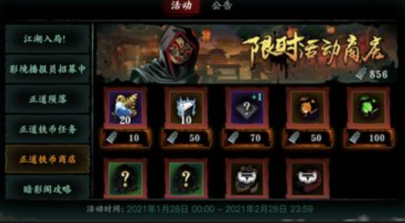 影之刃3五圣祝福哪里刷2