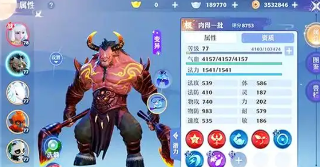 梦幻新诛仙手游宝宝技能怎么弄2