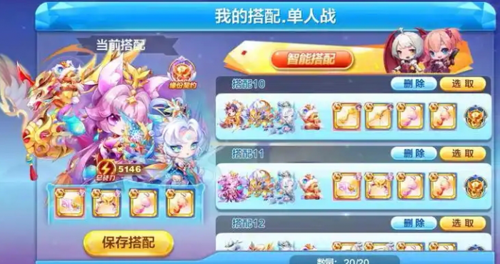 天天酷跑怎么搭配分高_天天酷跑什么搭配分高