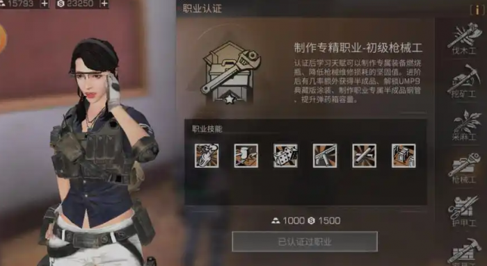 明日之后人类选什么职业最好1