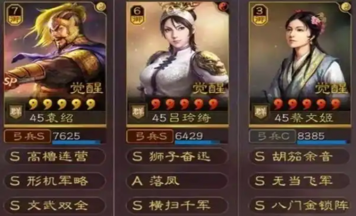 三国志战略版蔡文姬如何培养2