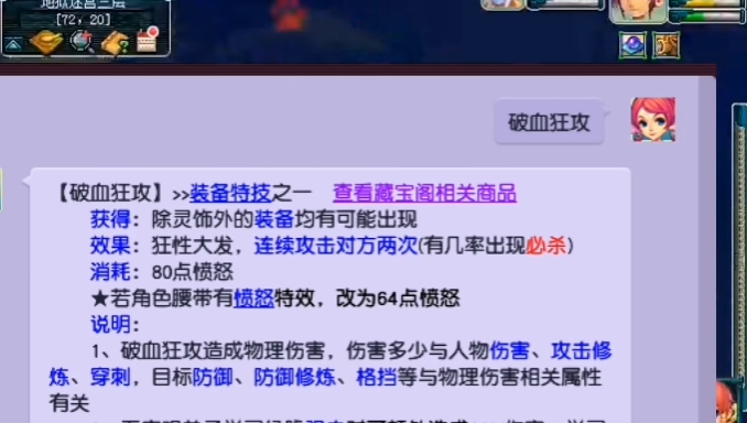 梦幻西游大唐要带些什么特技1