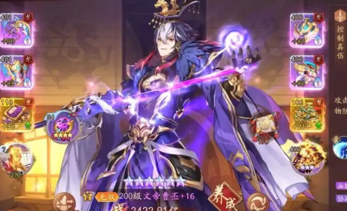 少年三国志文帝曹丕该怎么培养1