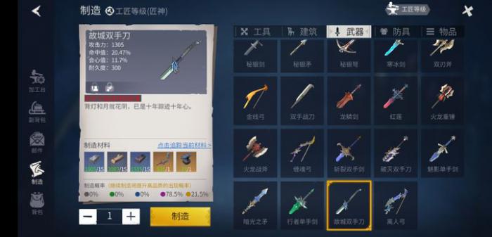 冰原守卫者入门工艺品怎么卖2