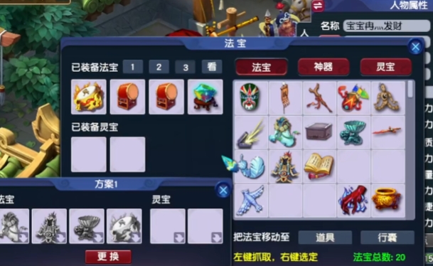 梦幻西游09凌波城带什么法宝_梦幻西游凌波城带什么法宝最好