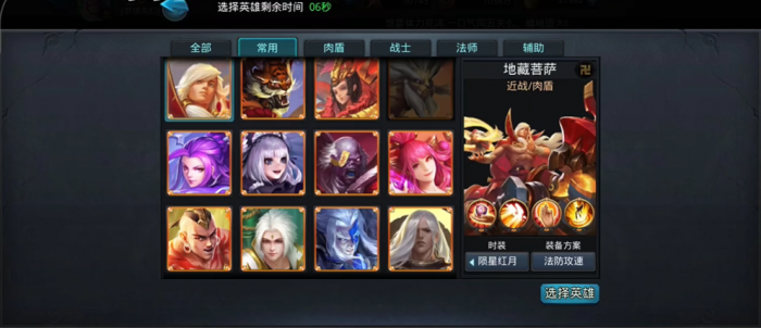 乱斗西游2怎么玩修罗血战1