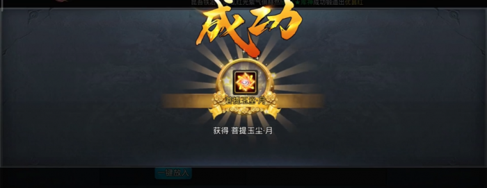 乱斗西游2怎么合成魂印3