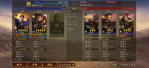三国志战略版带兵有什么用3