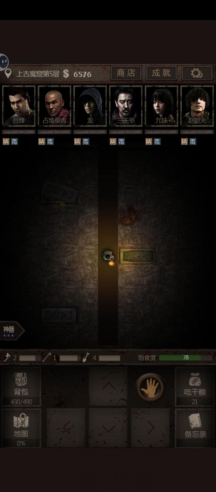 长生劫第一关尸煞机关在哪2