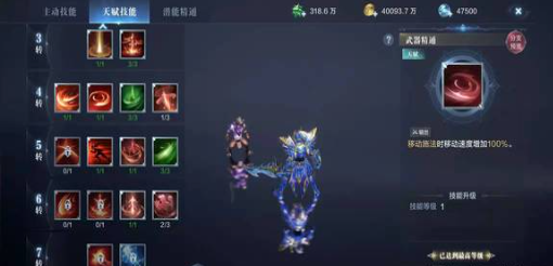 全民奇迹2斗士怎么加技能1