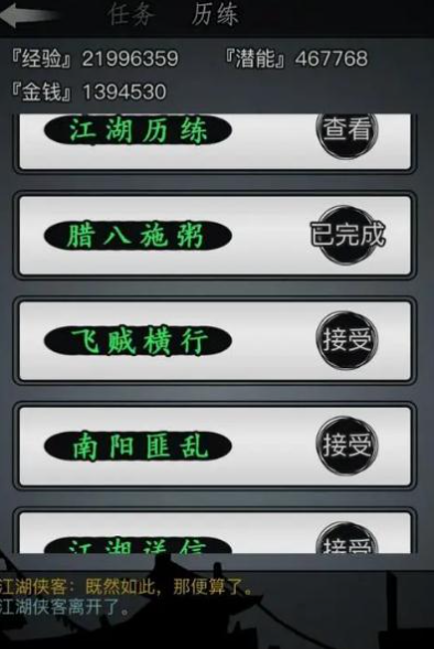 放置江湖古墓派学什么技能1