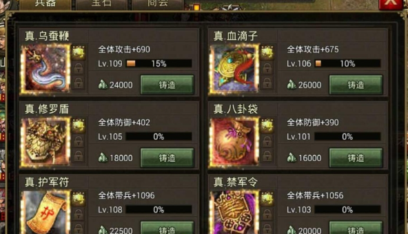 攻城掠地司马懿适合穿什么2