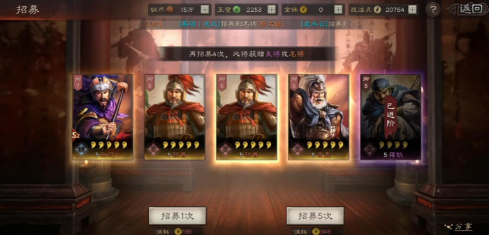 三国志战略版怎么抽卡得将率高1