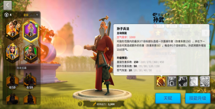 万国觉醒的远征怎么派遣两支队伍3