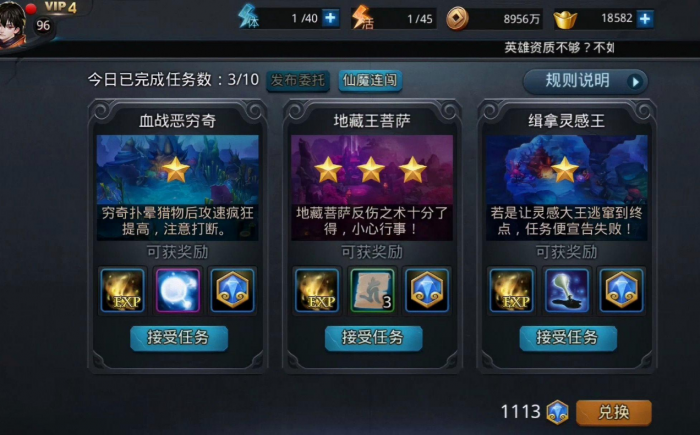 乱斗西游手游紫装怎么获得4