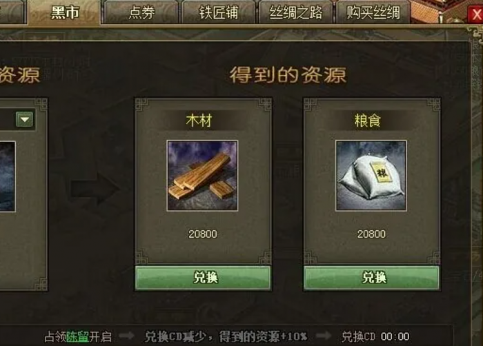 攻城掠地粮怎么获得3