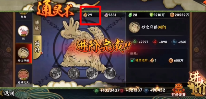 火影忍者手游如何提升免费战力3