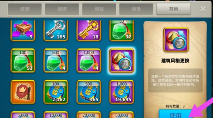 万国觉醒文明转换怎么弄2