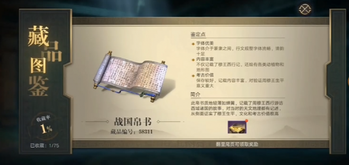 新盗墓笔记怎么刷金钻2