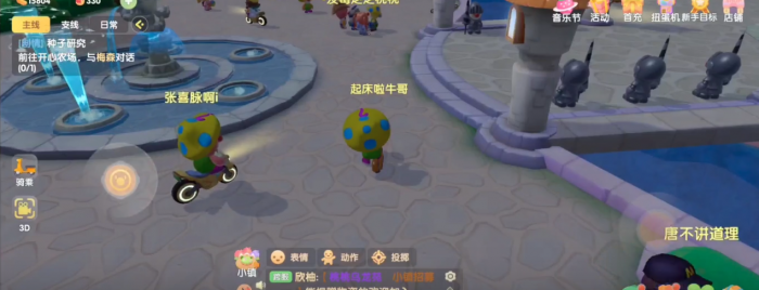 摩尔庄园手游蘑菇志愿者怎么完成1