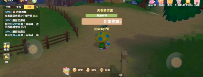 摩尔庄园手游蘑菇志愿者怎么完成2