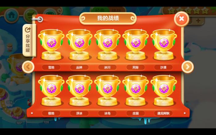 保卫萝卜2中的金萝卜要怎么得到_保卫萝卜2攻略117攻略金萝卜