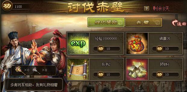 攻城掠地赤壁用什么将3