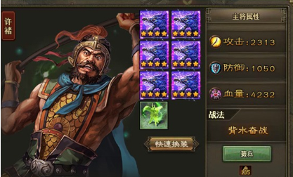 攻城掠地许诸穿什么套装_攻城掠地许褚专属宝物